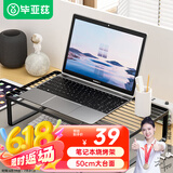 毕亚兹 烧烤架散热器笔记本支架电脑电竞办公屏幕增高架悬空底座站立式适用18英寸游戏本苹果光影精灵