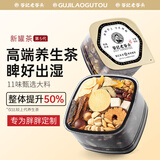 老谷头五指毛桃茯苓茶赤小豆薏米芡实茶陈皮枣圈大麦茶