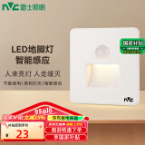 雷士（NVC）地脚灯人体感应智能LED嵌入式小夜灯86型追光过道走廊灯氛围起夜