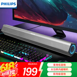 飞利浦（PHILIPS）SPA520S蓝牙音箱电脑音响台式电脑音响桌面有线蓝牙笔记本双USB拓展hubHIFI级铝合金游戏长条音箱 