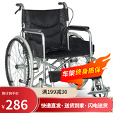 衡互邦 轮椅折叠老人坐便椅 轻便轮椅带坐便轮椅车 残疾人手推车 黑色透气网面软面无坐便