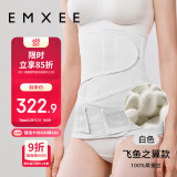 嫚熙（EMXEE）人鱼收腹带新款产后产妇顺产剖腹产束腹带专用塑身束腰蚕丝白色XL