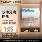 史密斯（A.O.SMITH）60升佳尼特国家补贴电热水器 金圭内胆包8年 双棒速热 遥控 大屏 短款 CTE-60TT-B