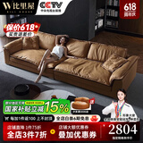 比里屋超宽大坐深防猫抓科技布艺沙发客厅羽绒雪尼尔意式极简小户型沙发 2.8米双座三靠丨分体 防猫抓科技布-柔软羽绒款1.2米宽