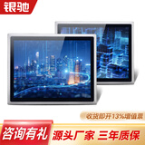 银驰（INCEER） 银驰 工业显示器嵌入式工控电脑触摸屏抗干扰防尘电阻电容壁挂收银监控显示屏高清 12.1英寸工业显示器 电阻触摸屏（常规款）
