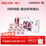 东阿阿胶桃花姬阿胶花胶礼盒装花胶富含胶原蛋白送妈妈70g*7瓶  临期