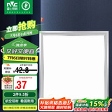 雷士照明（NVC） LED厨房集成吊顶灯卫生间浴室扣板灯平板面板灯雾银20瓦白光