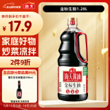 海天 生抽金标酱油【一级酱油】1.28L 调味品 凉拌炒菜点蘸用
