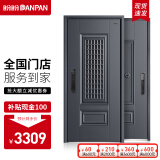 盼盼（Pan Pan） 防盗门通风门家用甲级门中门甲级防盗加高门头安全门进户门选配智能指纹锁 莱克-常规版95厚单门-2050*960外开 机械锁