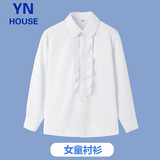 衣诺坊儿童衬衫白色长袖衫衣校服打底衫女童 衬衫：白色长袖 140CM