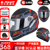 LS2摩托车头盔男女全盔四季赛车防雾3C跑盔卡丁车四季安全帽FF358 哑黑红水晶(赠防雾贴+头套) XL(建议57-58头围）
