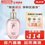 后（The history of Whoo）后爽肤水拱辰享津率享天气丹水妍雪玉凝精华水化妆水女护肤品礼盒 拱辰享水妍水沄平衡水 150ml