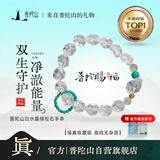 普陀山直供天然白水晶绿松石手串手链男女士生日礼物首饰转运珠宝