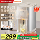 九阳【不锈钢水路】电热水瓶恒温电热水壶烧水保温一体全自动恒温最新款烧水壶饮水机家用5L国家补贴