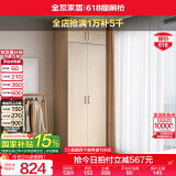 全友家居成品大衣柜顶柜组合卧室家具收纳储物柜子现代简约衣橱家用 二门衣柜+二门衣柜顶柜