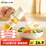 小熊（Bear）定量喷油壶 玻璃油壶罐食用油喷雾调料瓶油喷壶250mL  CX-W0081