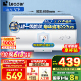 海尔（Haier）智家出品Leader 热水器 电热水器40升 家用储水式卫生间洗澡小户型租房优选上门安装防电墙专利LC 50L 2200W 超一级能效【X5】