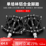 洛克兄弟（ROCKBROS） 自行车脚踏 山地公路车单车超轻培林铝合金脚踏板脚蹬装备配件 烈焰骑士-黑色
