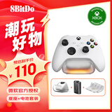 八位堂（8BitDo） 燃云单充底座微软授权Xbox Series游戏手柄电池Xbox One X/S充电底座充电器套组