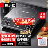 德玛仕（DEMASHI）大功率凹面电磁炉商用电磁灶爆炒火锅电池炉3500W大火力电炒炉家用凹槽型炒菜官方【全铜线圈】 B平面3500W【黑武士】全铜线圈