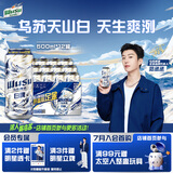 乌苏啤酒（wusu）天山清爽白啤精选阿克苏小麦500ml*12罐整箱装