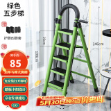 星奇堡 家用梯子工程梯折叠多功能人字梯伸缩室内加厚两用梯子 加厚五步梯-绿色