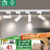 雷士（NVC）LED射灯服装店铺商用展厅背景墙导轨灯白壳20瓦暖白-另购三线导轨