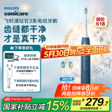 飞利浦（PHILIPS）【肖战推荐】电动牙刷钻石3系 成人情侣款送男生/女友 生日礼物 微泡水流 HX5181/02星云蓝