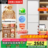 松下（Panasonic）【国家补贴20%】303升家用冰箱三开门超薄嵌入小户型电冰箱自动制冰风冷无霜一级能效NR-JS30AX1-W