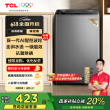 TCL 8公斤小型波轮洗衣机全自动家用 L2R大容量一级能效 家电国家补贴20%以旧换新 送装一体B80L2R