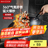美厨（maxcook）精铁炒锅铁锅32cm 鱼鳞纹炒锅 燃气电磁炉通用 无涂层 MCC9977