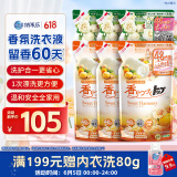 狮王（Lion）持久香氛抑菌洗衣液香槟玫瑰500g*3+花果香500g*3 进口留香抑菌