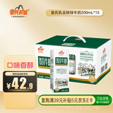 皇氏乳业牛奶整箱 200ml*15盒 添加铁锌 早餐伴侣装 
