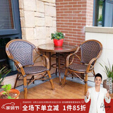 紫叶户外桌椅阳台编藤椅组合休闲庭院花园室外餐桌套装仿实木复古藤椅 2【升级款藤椅】+1【圆桌直径80 组装】