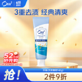 皓乐齿（Ora2）牙膏天然薄荷140g 有效减轻口臭 去牙渍 (新老包装随机发放)