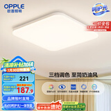 欧普（OPPLE）24瓦吸顶灯客厅卧室灯具可调光LED灯饰呵护光包安装10㎡ 冰玉III 