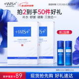 WIS隐形水润面膜 24片 温和舒缓修护屏障补水保湿520送女朋友礼物