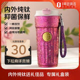 丽贝德纯钛保温杯水杯男女生高颜值便携吸管咖啡杯礼盒装 蜜桃粉500ML