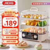 JIEXG电蒸锅蒸煮一体多功能锅家用电火锅蒸汽锅不锈钢炖锅炖蒸蟹器大容量多层蒸箱 旋钮顶配款【三层+预约+蒸煮一体】