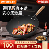 苏泊尔（SUPOR）有钛真不锈3代铁锅熟精铸铁家用无涂层炒菜锅平底电磁炉燃气通用 【1~2人用-无涂层】 30cm