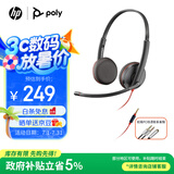博诣 POLY【国家补贴】惠普头戴式有线耳麦3225TOP在线学习耳机网络教育可连手机/平板/台式/笔记本电脑