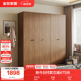 全友家居成品大衣柜新中式卧室家用衣橱衣服储物收纳柜子挂衣柜家具