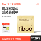 FIBOO爆料超模奶昔代餐粉高蛋白速食冲饮营养饱腹 香蕉牛乳味400g/袋 