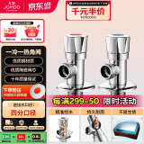 九牧（JOMOO）铜合金加厚角阀三角阀1冷1热套装   02064-1C-1 