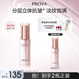 珀莱雅（PROYA）【全新升级】紧致肌密精华液3.0 抗皱紧致精华淡化细纹30ml 精华肌底液30ml