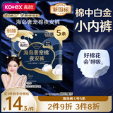 高洁丝【宁艺卓同款】奢宠海岛夜安裤L号5条适合100-140斤裤型卫生巾