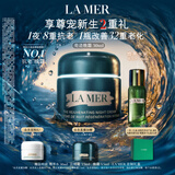 海蓝之谜（LA MER）【诺奖级抗衰】奇迹晚霜30ml紧致面霜护肤品化妆品礼盒生日礼物女