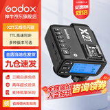 神牛引闪器x2t x3引闪器2.4G无线高速同步TTL触发器单发射器圣适配神牛V860 V1 V100等 X2引闪器（电池另购） 佳能