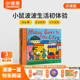 小彼恩毛毛虫英文点读书 Maisy小鼠波波生活初体验波波去哪？幼儿早教英语启蒙进口原版读物 毛毛虫点读笔配套书 点读发声书 点读书早教书 小鼠波波去哪儿9册