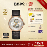 雷达（RADO）瑞士手表晶璨系列男士机械表镂空表盘商务百搭父亲节礼物